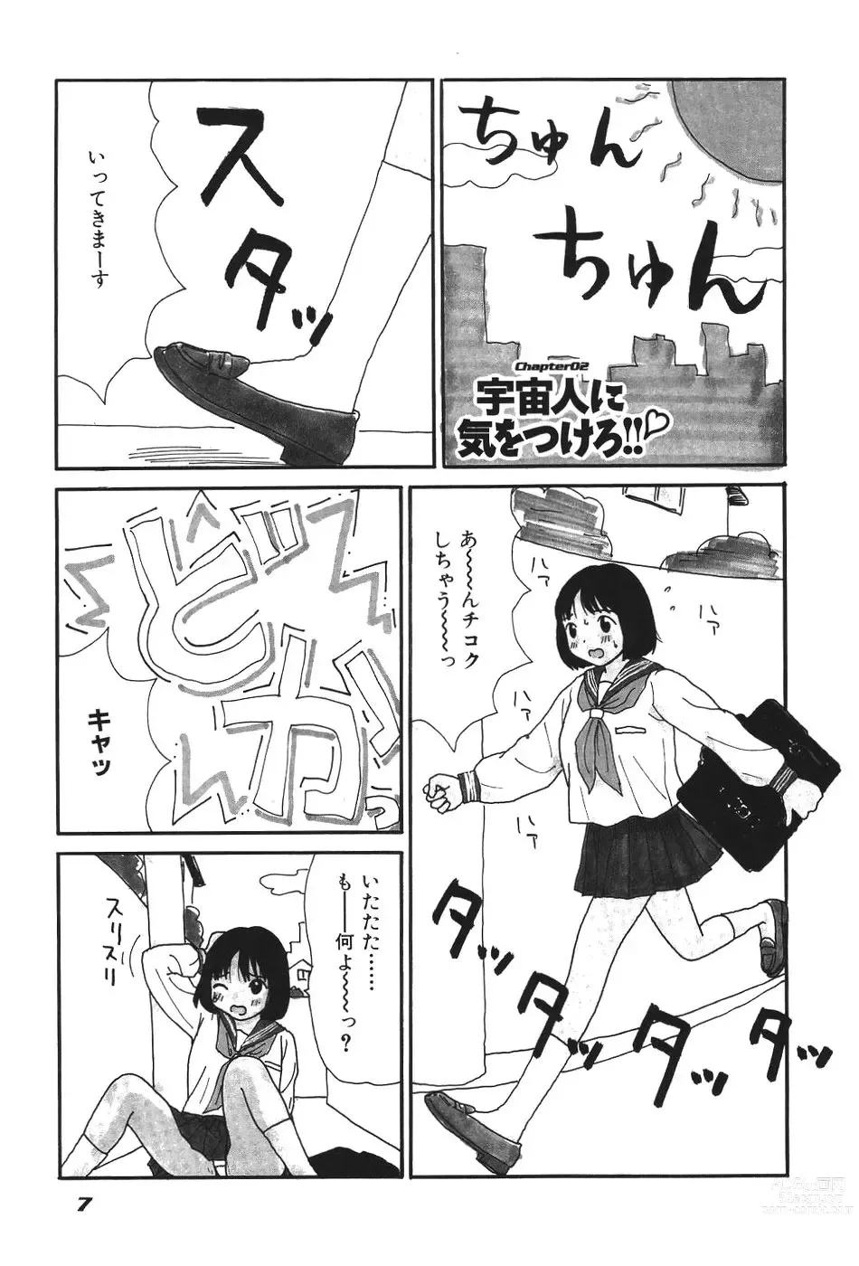 Page 12 of doujinshi Maru 17 Seventeen