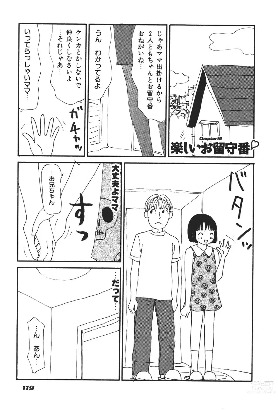 Page 124 of doujinshi Maru 17 Seventeen