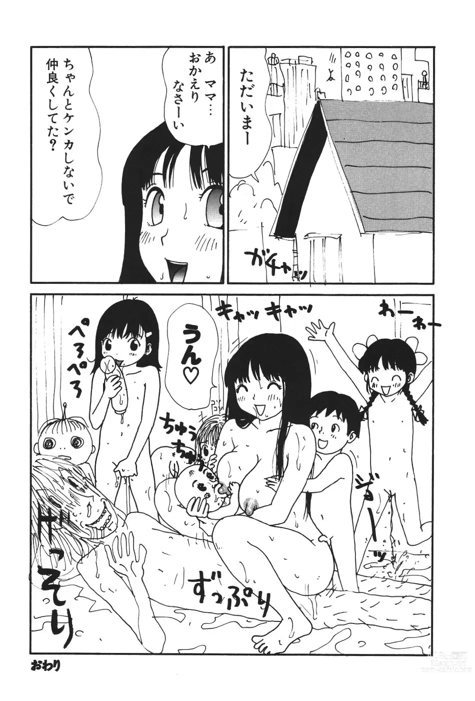 Page 132 of doujinshi Maru 17 Seventeen