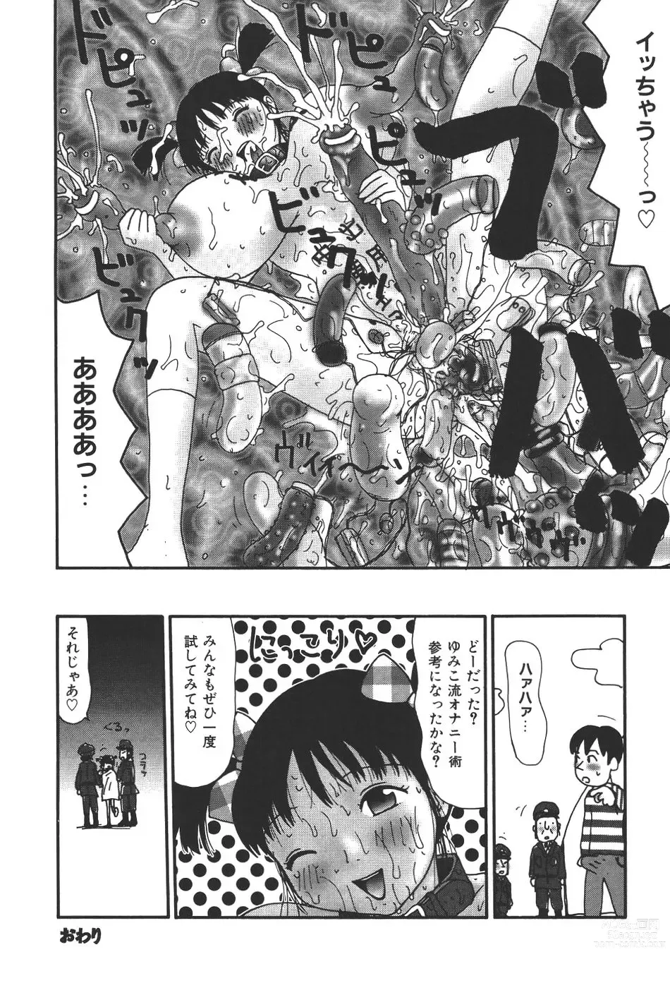 Page 161 of doujinshi Maru 17 Seventeen