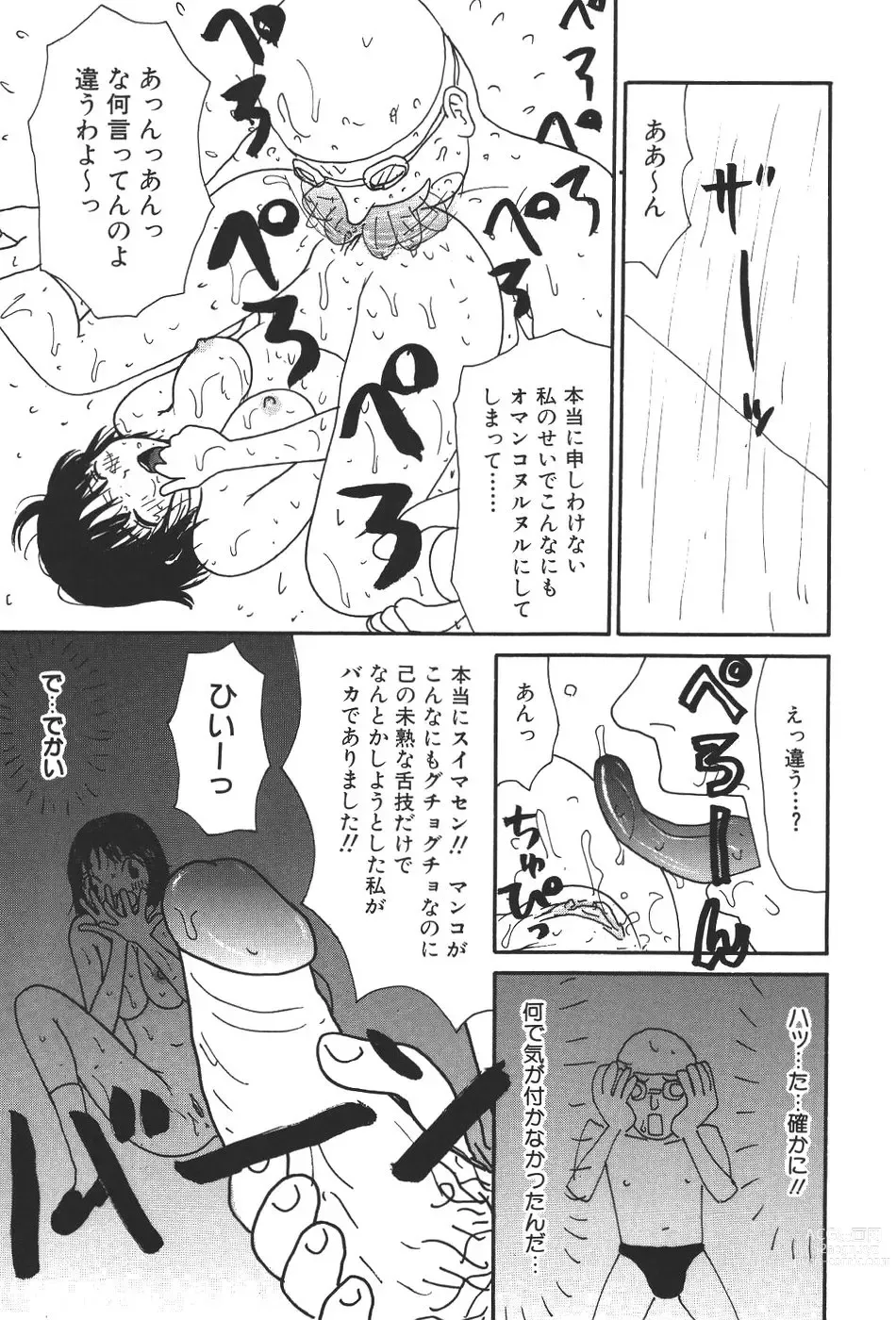 Page 24 of doujinshi Maru 17 Seventeen