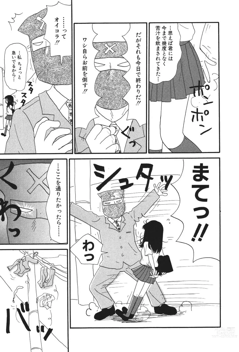 Page 30 of doujinshi Maru 17 Seventeen