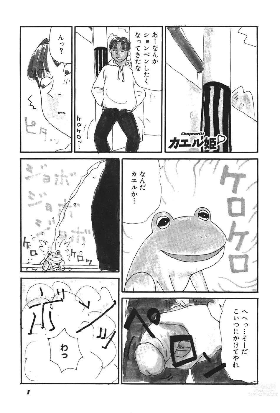 Page 6 of doujinshi Maru 17 Seventeen