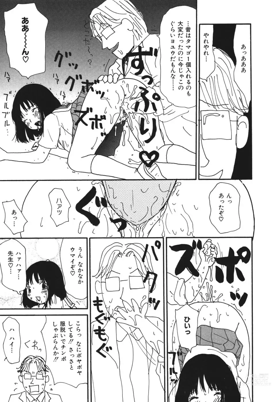 Page 52 of doujinshi Maru 17 Seventeen