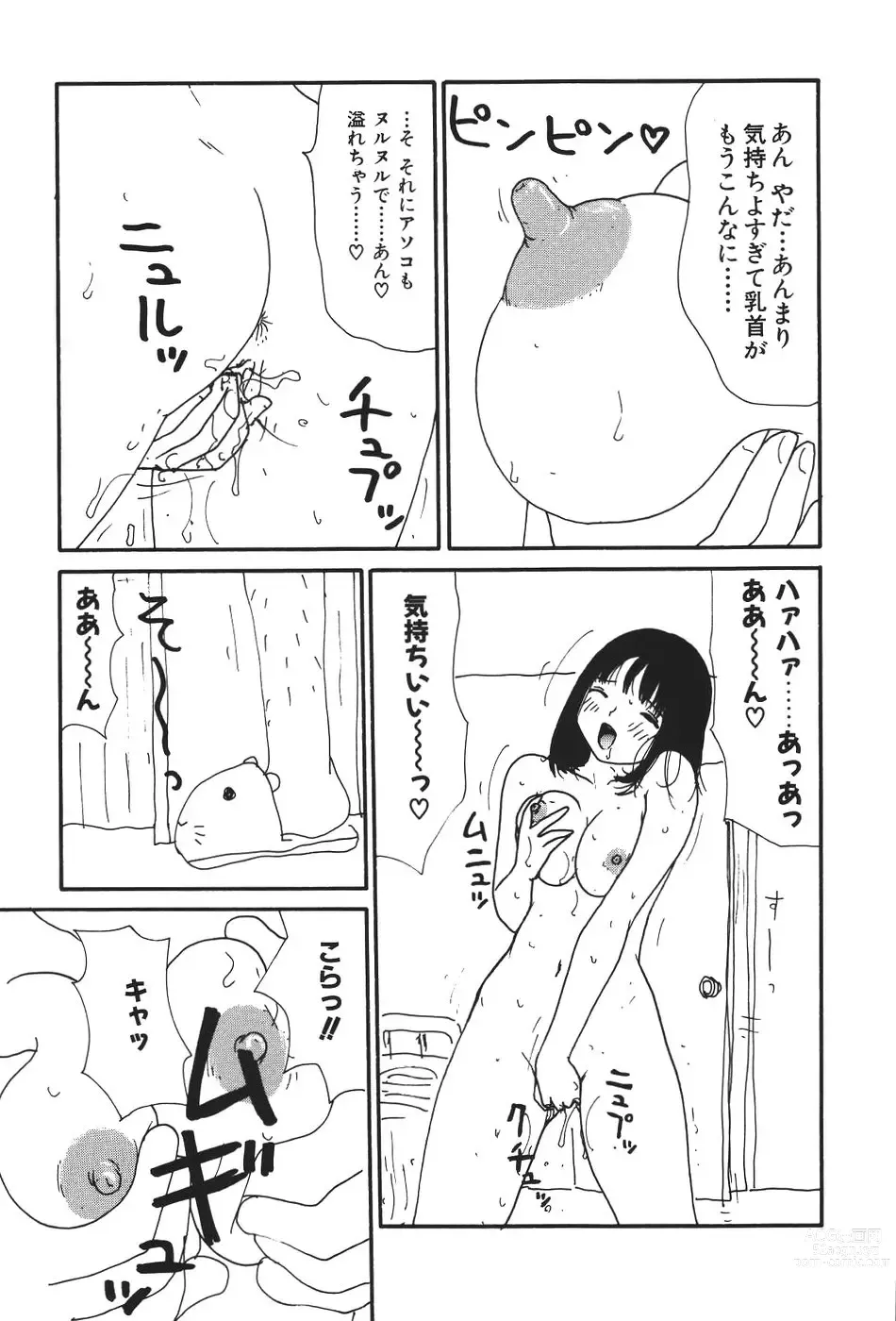 Page 66 of doujinshi Maru 17 Seventeen