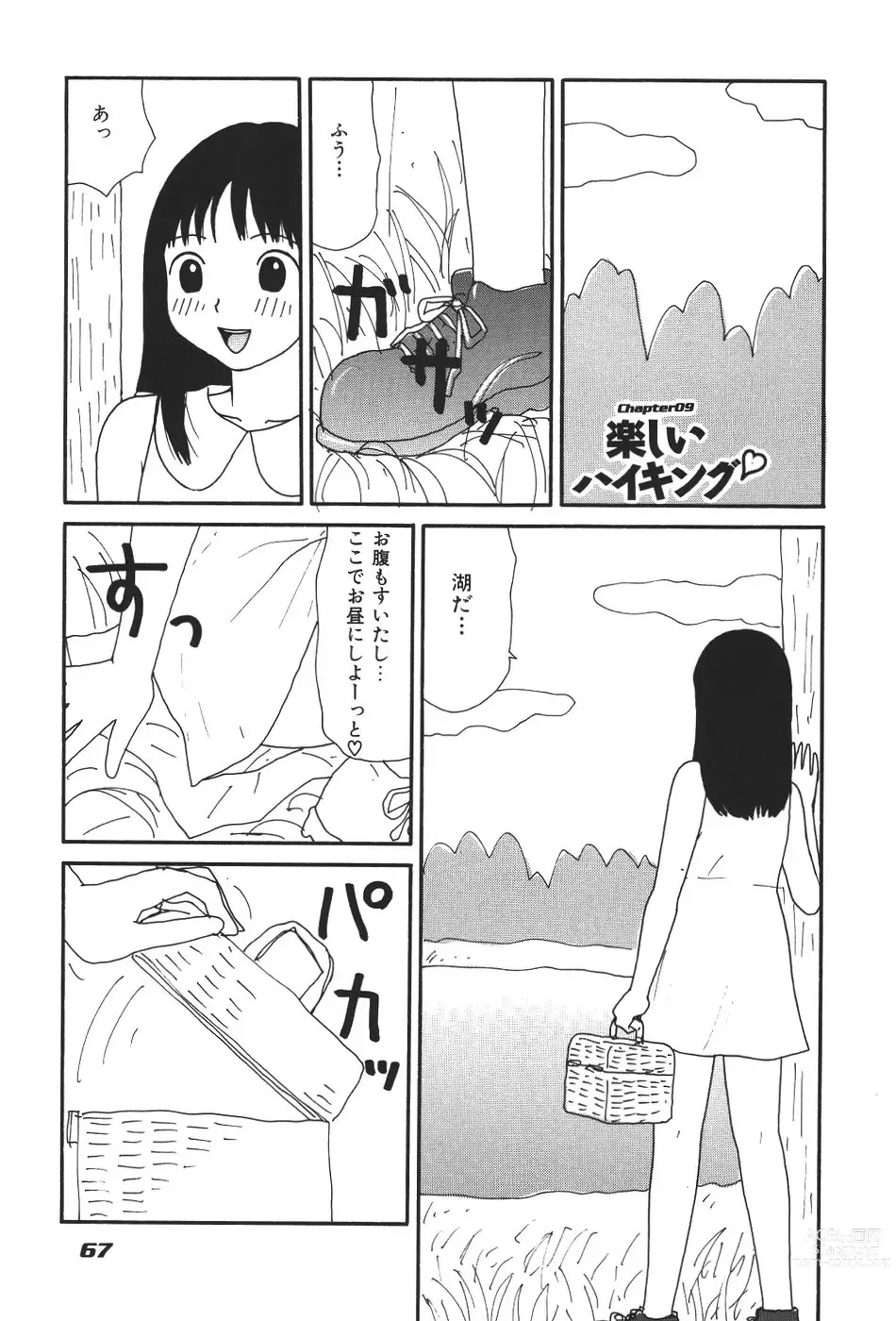 Page 72 of doujinshi Maru 17 Seventeen