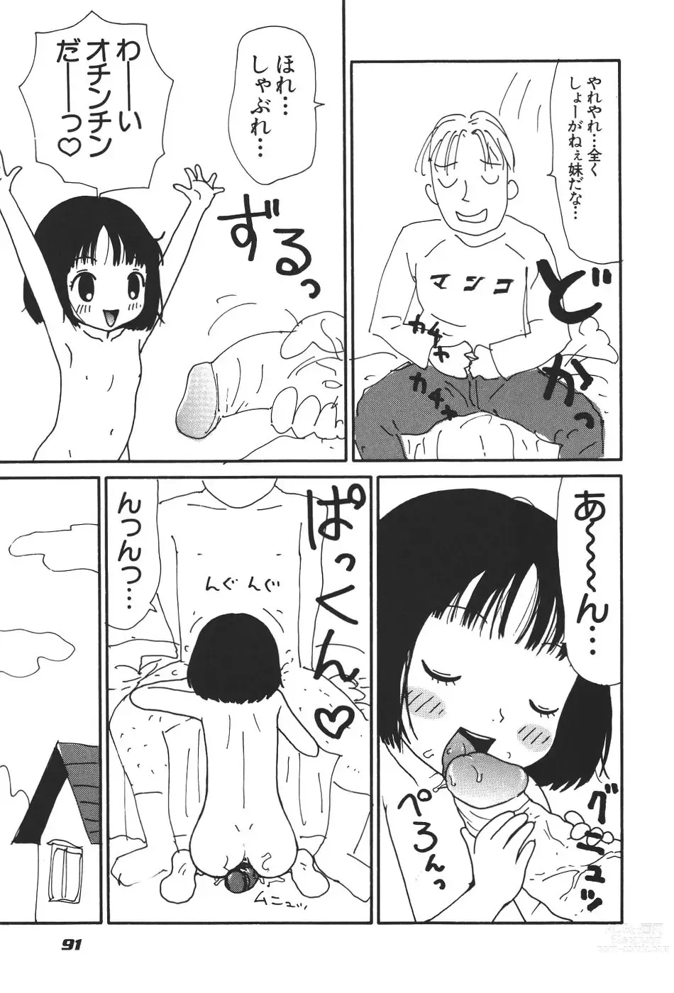 Page 96 of doujinshi Maru 17 Seventeen