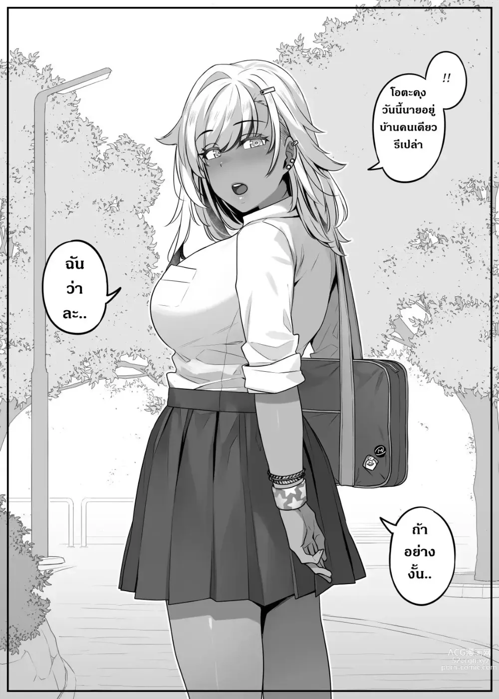 Page 9 of doujinshi Otaku-kun no Koto ga Daisuki na Kasshoku Gal no Hanashi