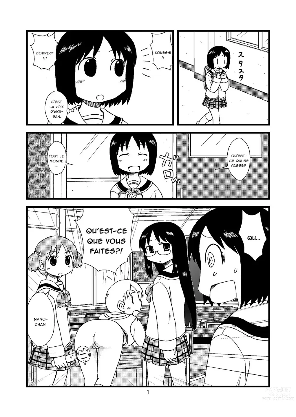 Page 1 of doujinshi GACHONEROU - Yuko ni tsukkomi manga