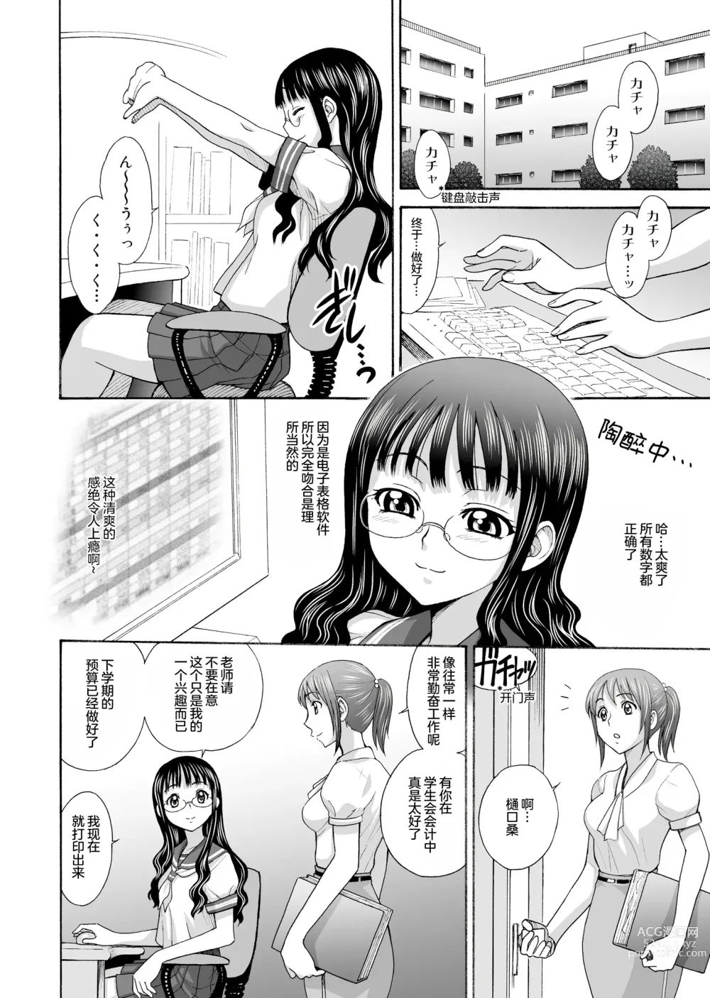 Page 2 of doujinshi Uruwashiki Hijoku no Houkago