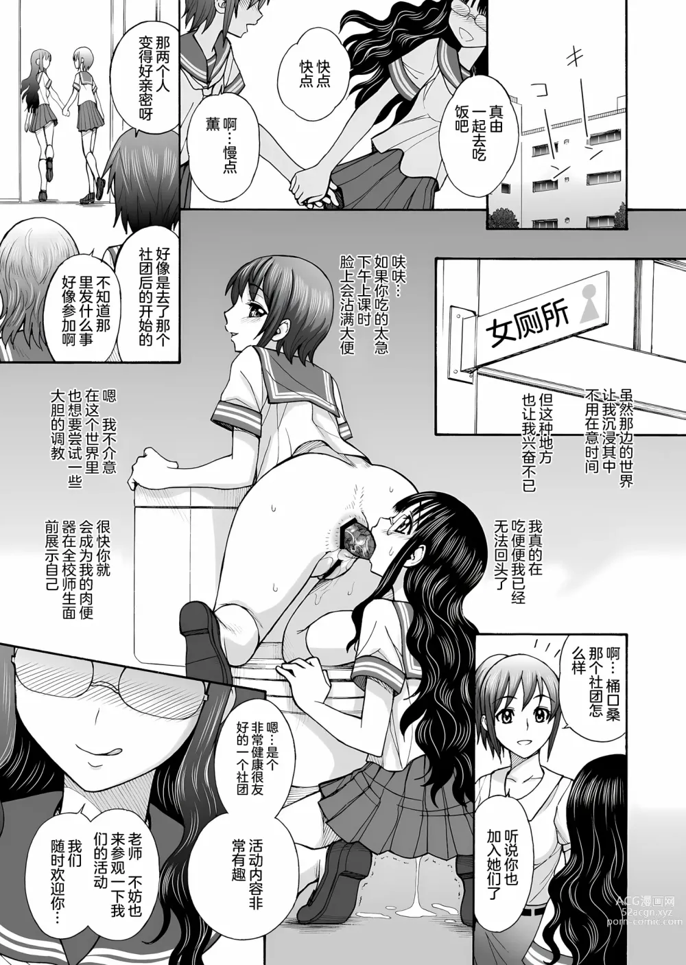 Page 35 of doujinshi Uruwashiki Hijoku no Houkago