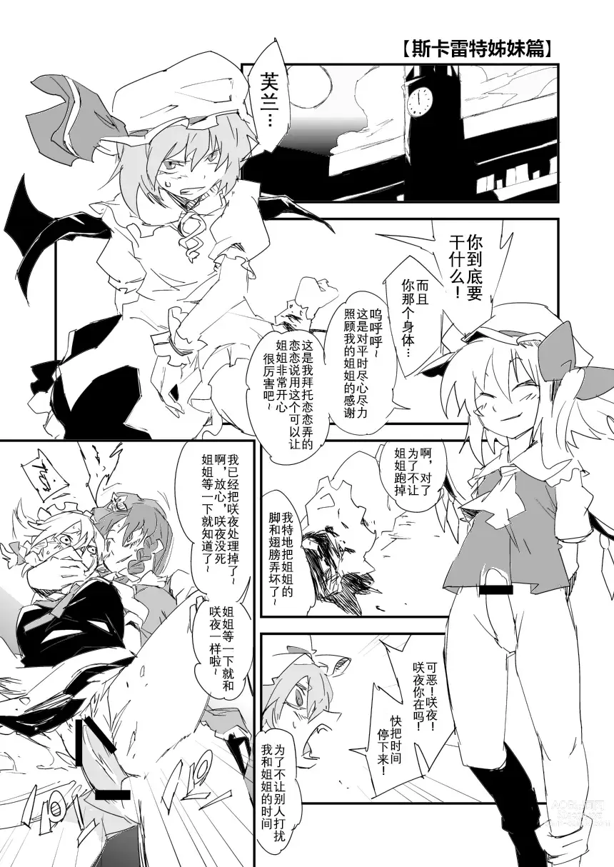 Page 16 of doujinshi 姐姐！来做爱吧！