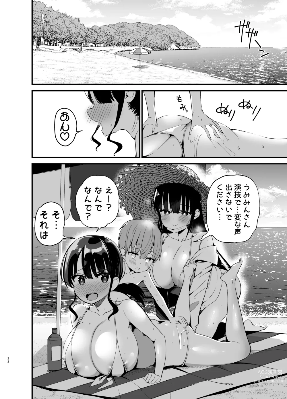 Page 22 of doujinshi Rikkun, Game Umai ne. Kakkoii ne 2