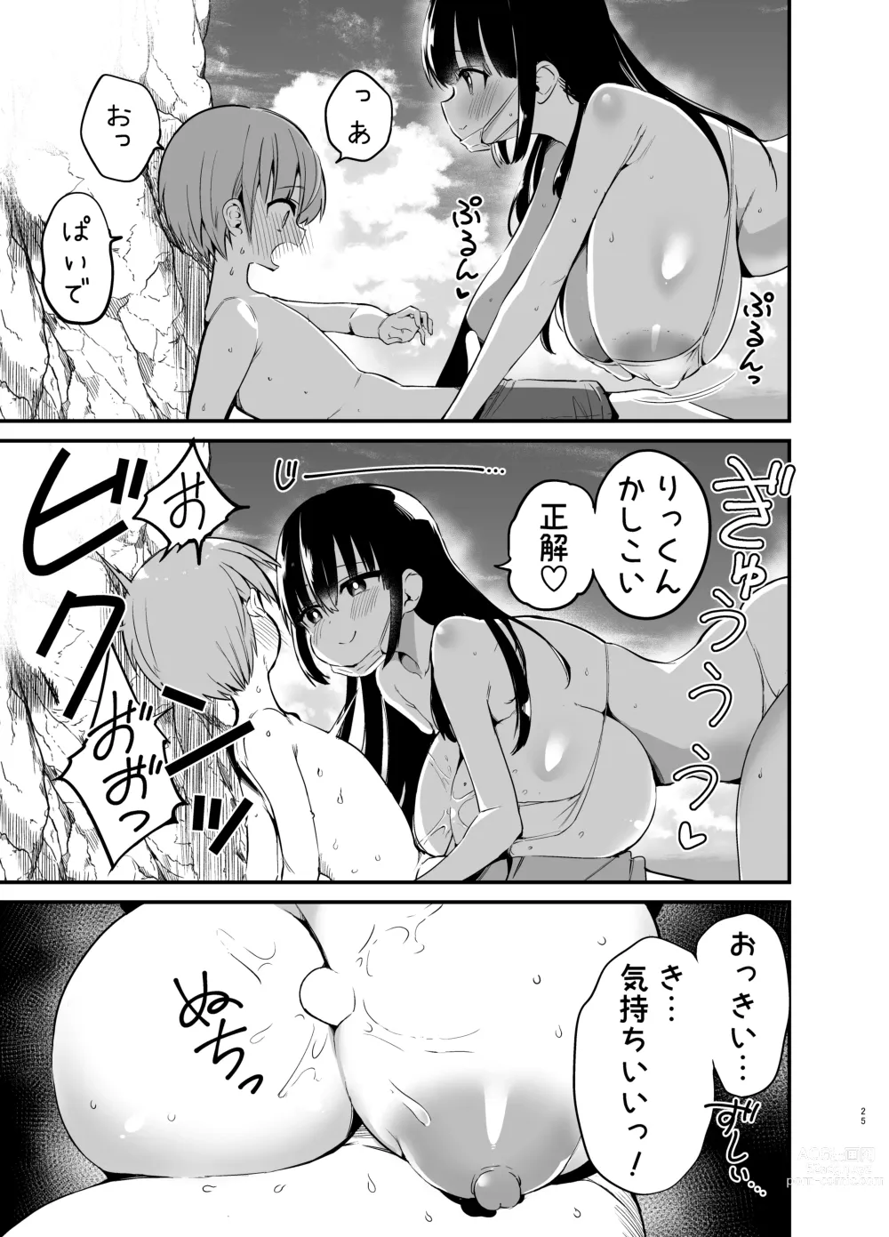 Page 25 of doujinshi Rikkun, Game Umai ne. Kakkoii ne 2