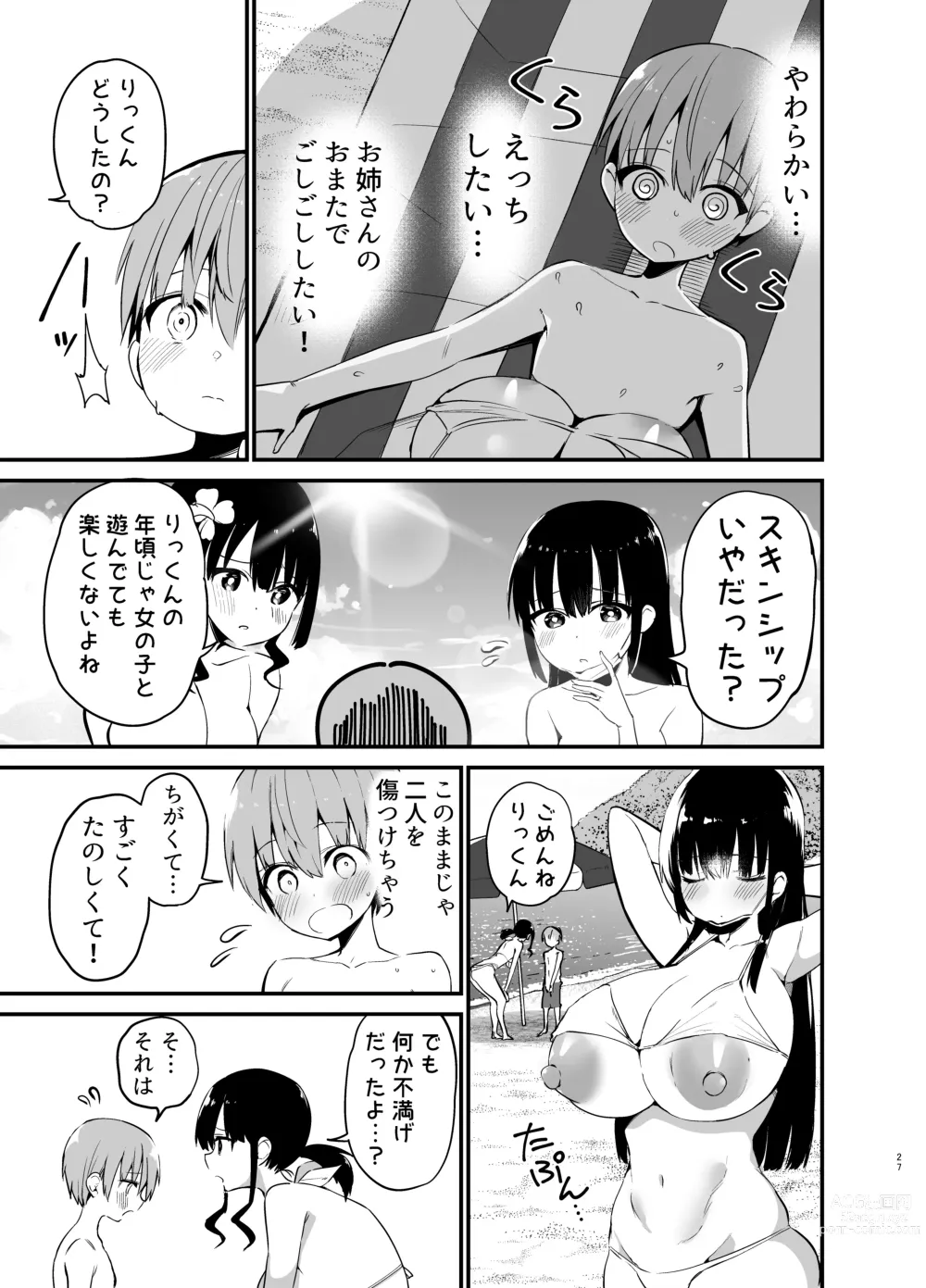 Page 27 of doujinshi Rikkun, Game Umai ne. Kakkoii ne 2