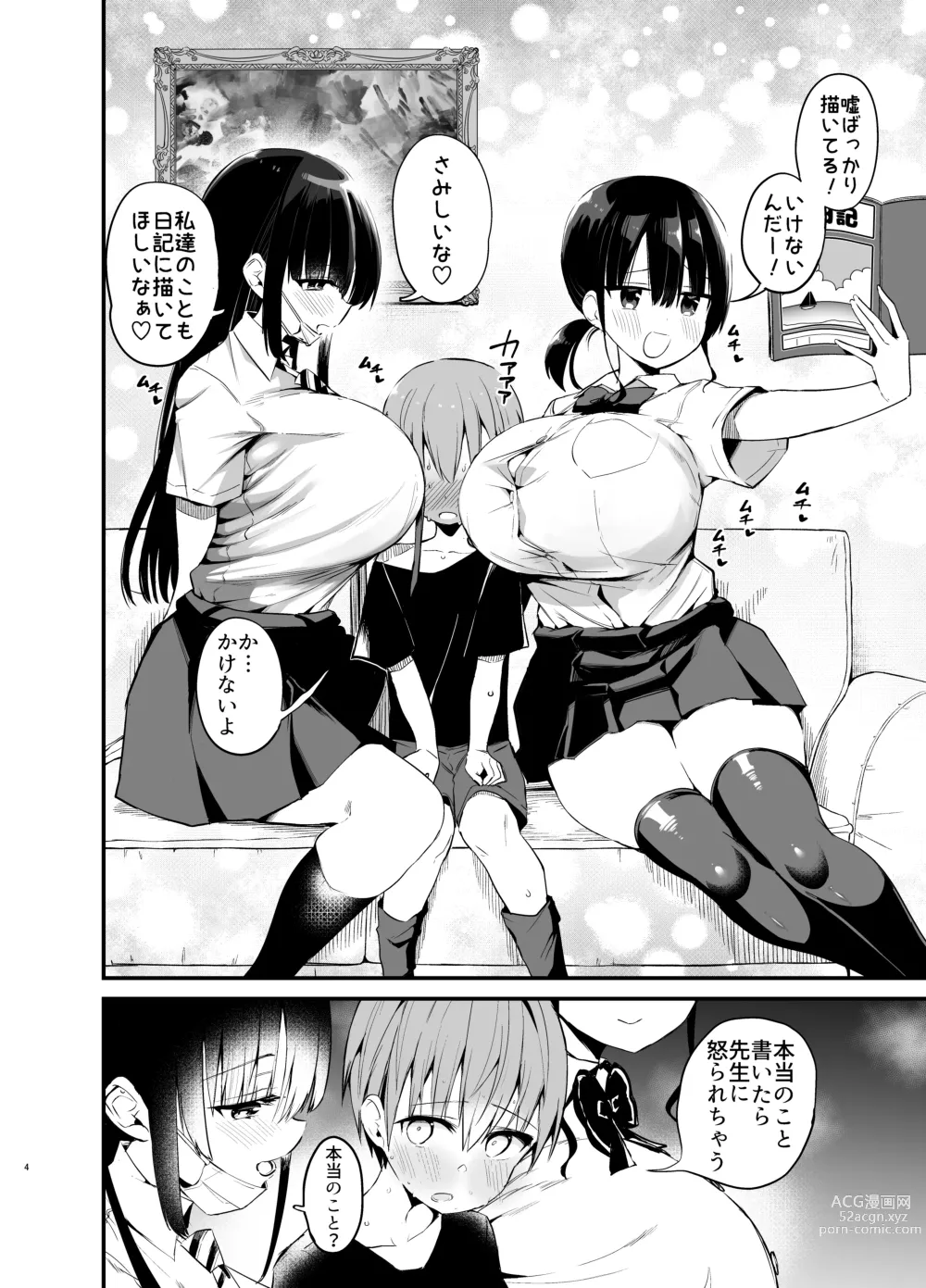 Page 4 of doujinshi Rikkun, Game Umai ne. Kakkoii ne 2