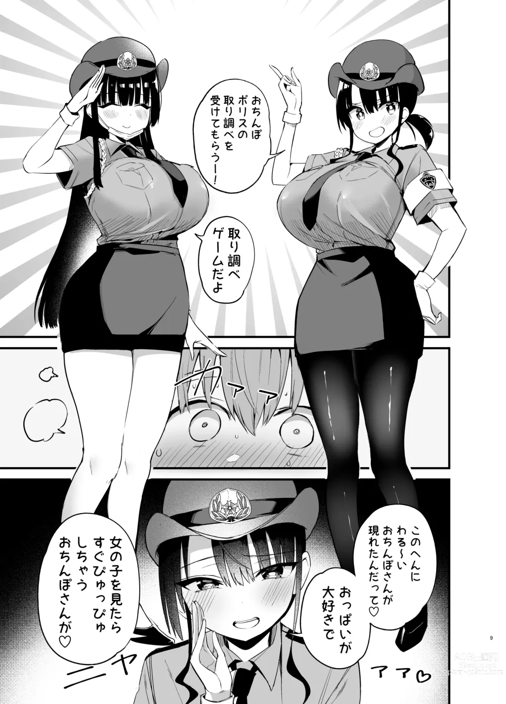 Page 9 of doujinshi Rikkun, Game Umai ne. Kakkoii ne 2