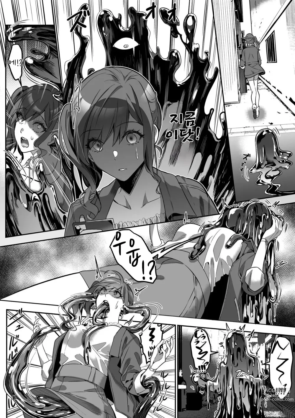 Page 4 of doujinshi Shukushu Sagashi ~Kisei Nouryoku de Nikutai Goudatsu~