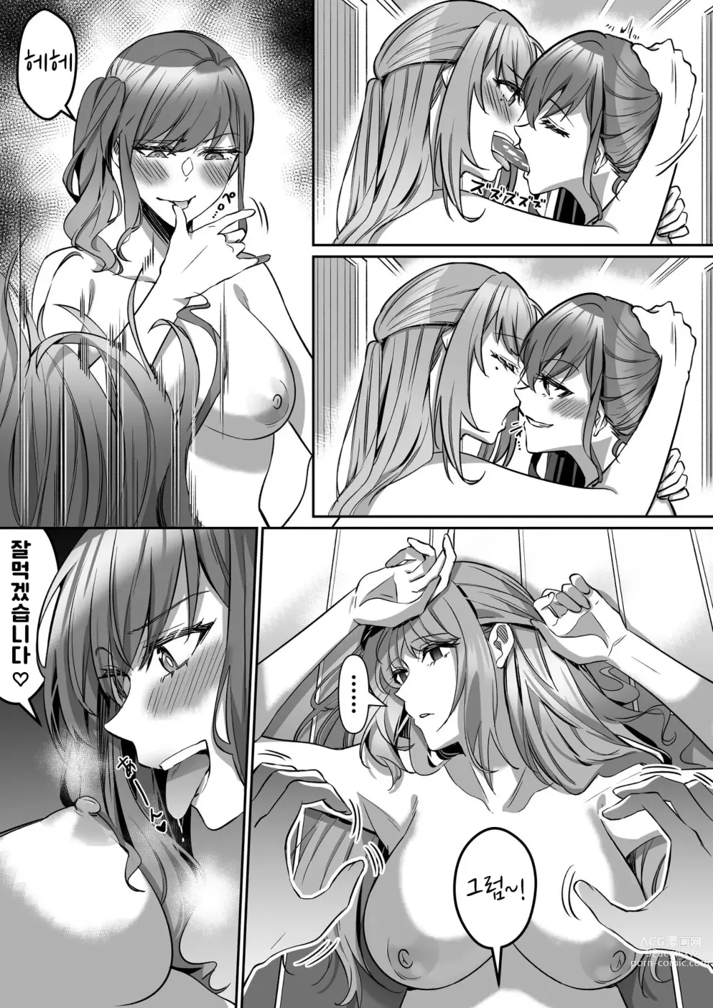 Page 31 of doujinshi Shukushu Sagashi ~Kisei Nouryoku de Nikutai Goudatsu~