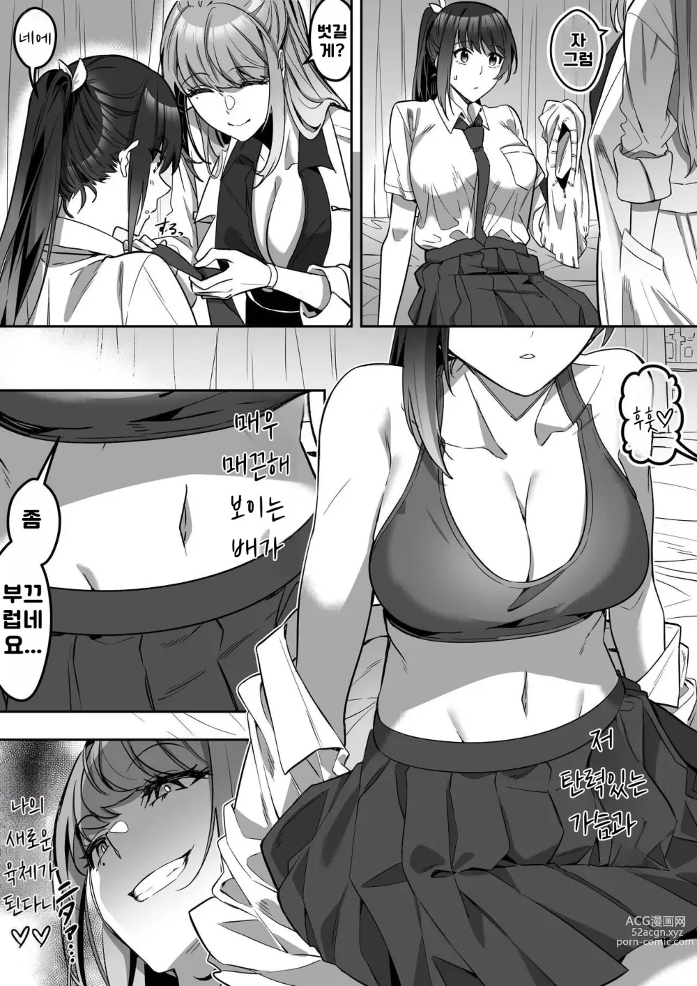 Page 41 of doujinshi Shukushu Sagashi ~Kisei Nouryoku de Nikutai Goudatsu~