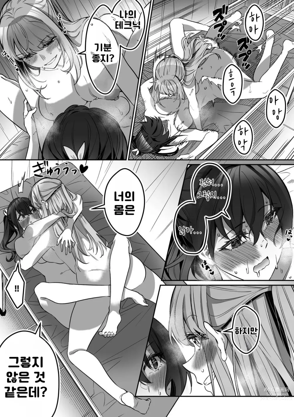 Page 51 of doujinshi Shukushu Sagashi ~Kisei Nouryoku de Nikutai Goudatsu~