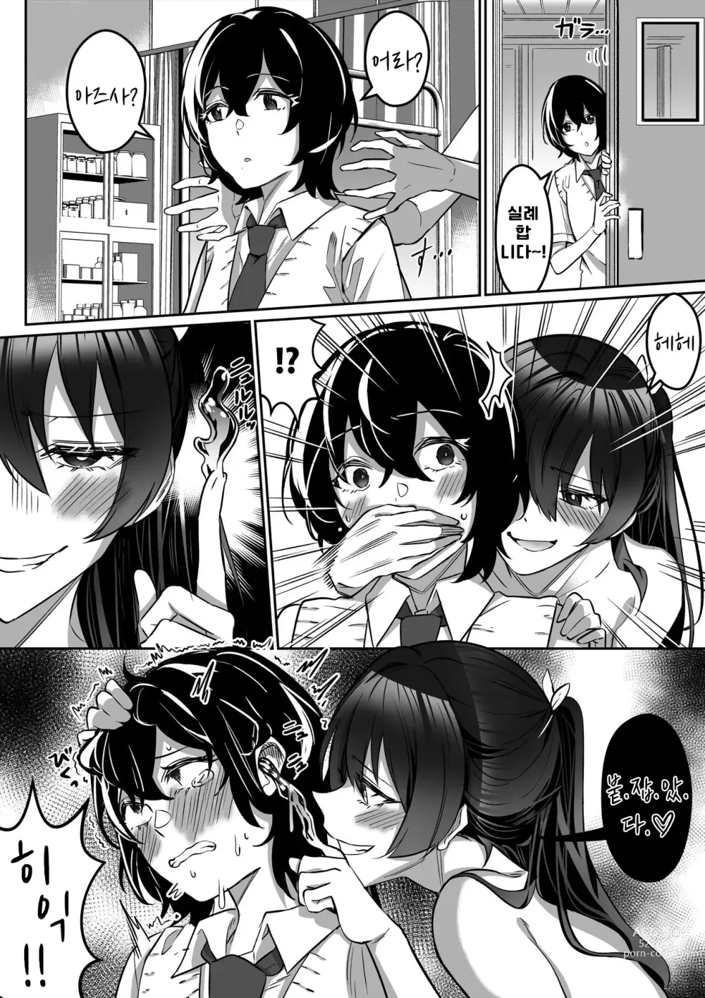 Page 57 of doujinshi Shukushu Sagashi ~Kisei Nouryoku de Nikutai Goudatsu~