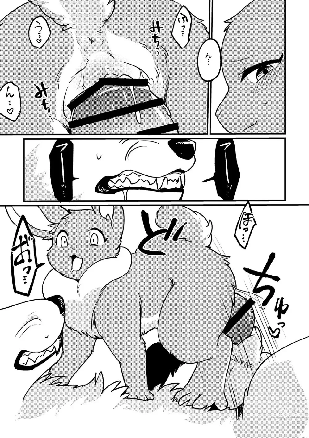 Page 6 of doujinshi Shinshun Happy Rabbit!