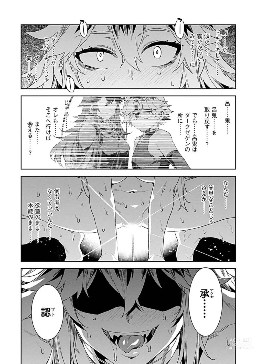 Page 149 of manga Luvslave Vol. 03