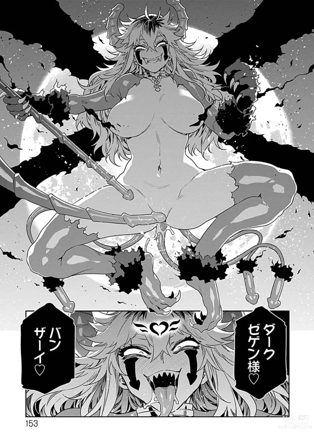 Page 151 of manga Luvslave Vol. 03