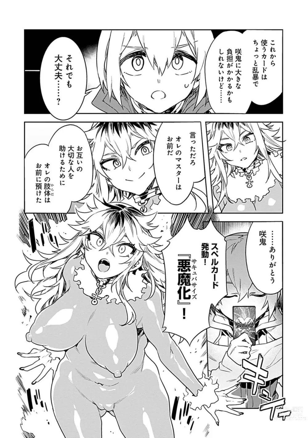 Page 19 of manga Luvslave Vol. 03