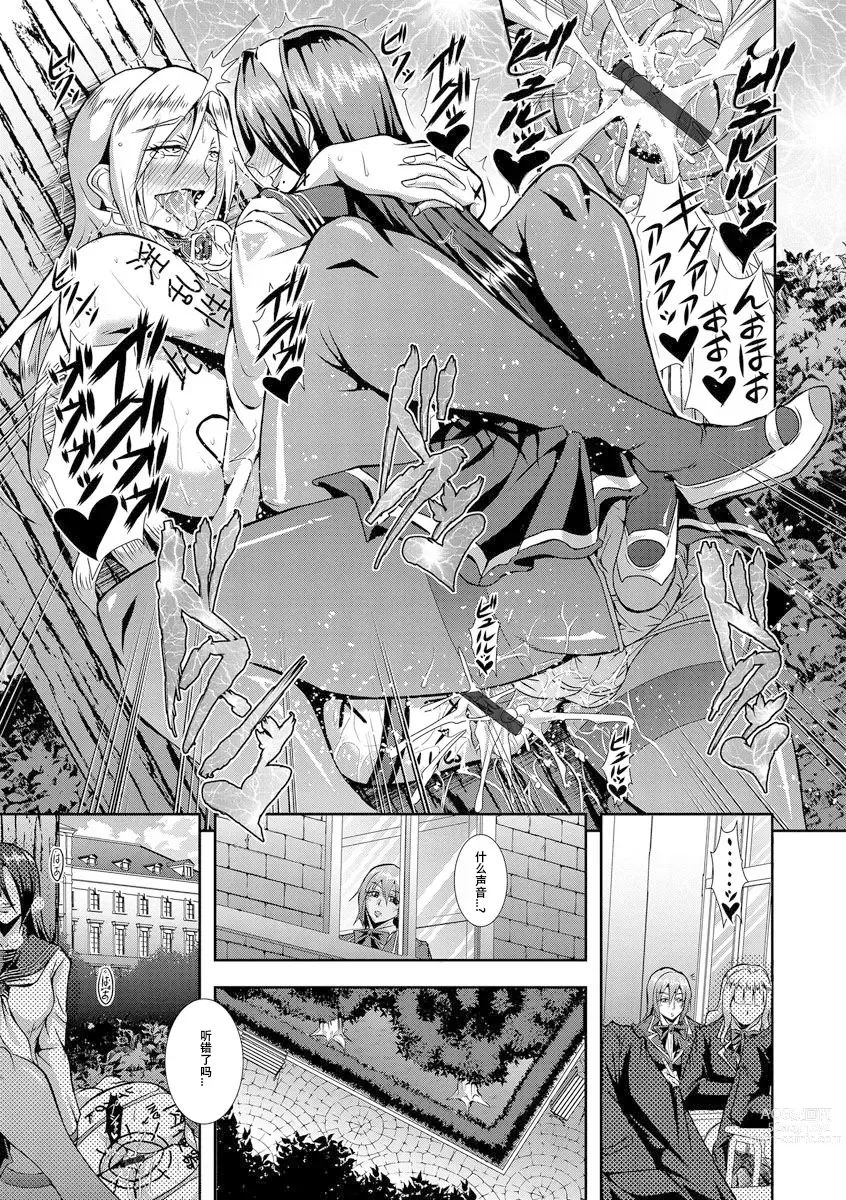 Page 149 of manga Kyouin Kangoku Kitan