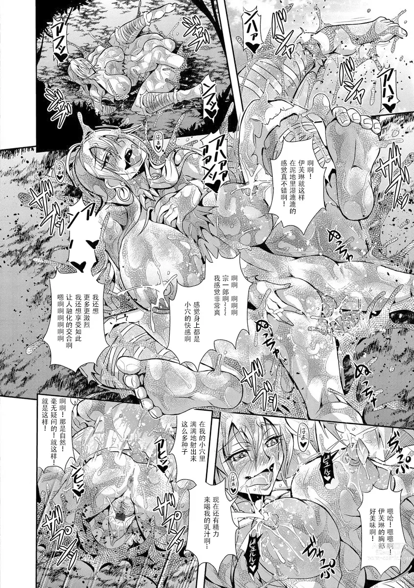 Page 82 of manga Kyouin Kangoku Kitan