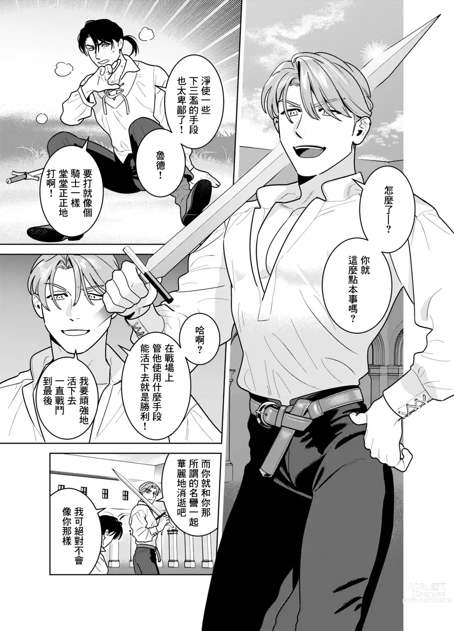 Page 2 of doujinshi 关于被触手身体改造后开始产让人上头的毒奶这件事