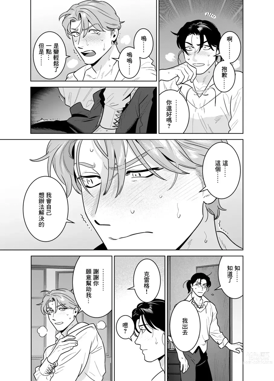 Page 22 of doujinshi 关于被触手身体改造后开始产让人上头的毒奶这件事