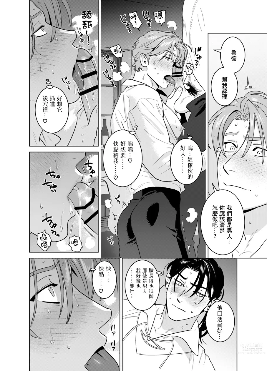 Page 37 of doujinshi 关于被触手身体改造后开始产让人上头的毒奶这件事