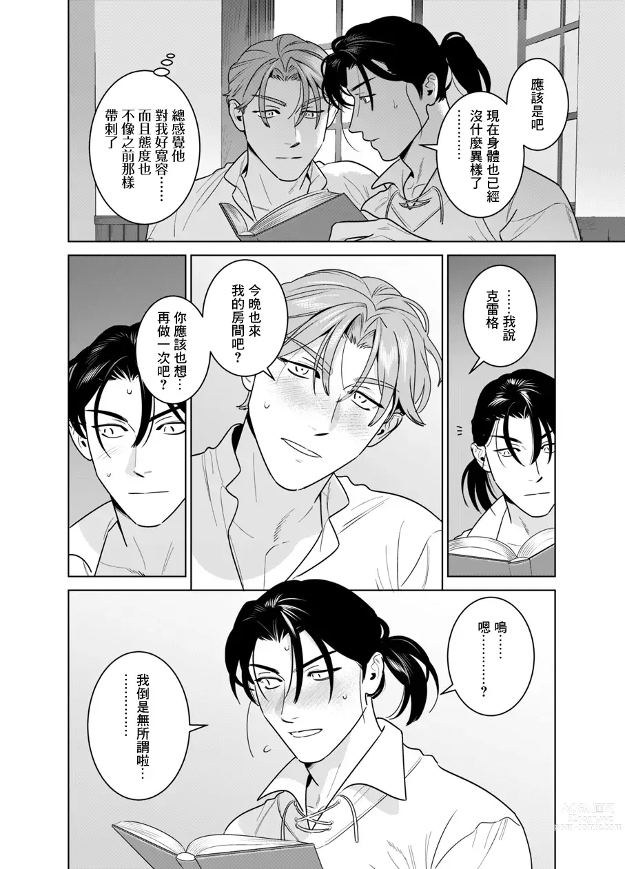 Page 47 of doujinshi 关于被触手身体改造后开始产让人上头的毒奶这件事