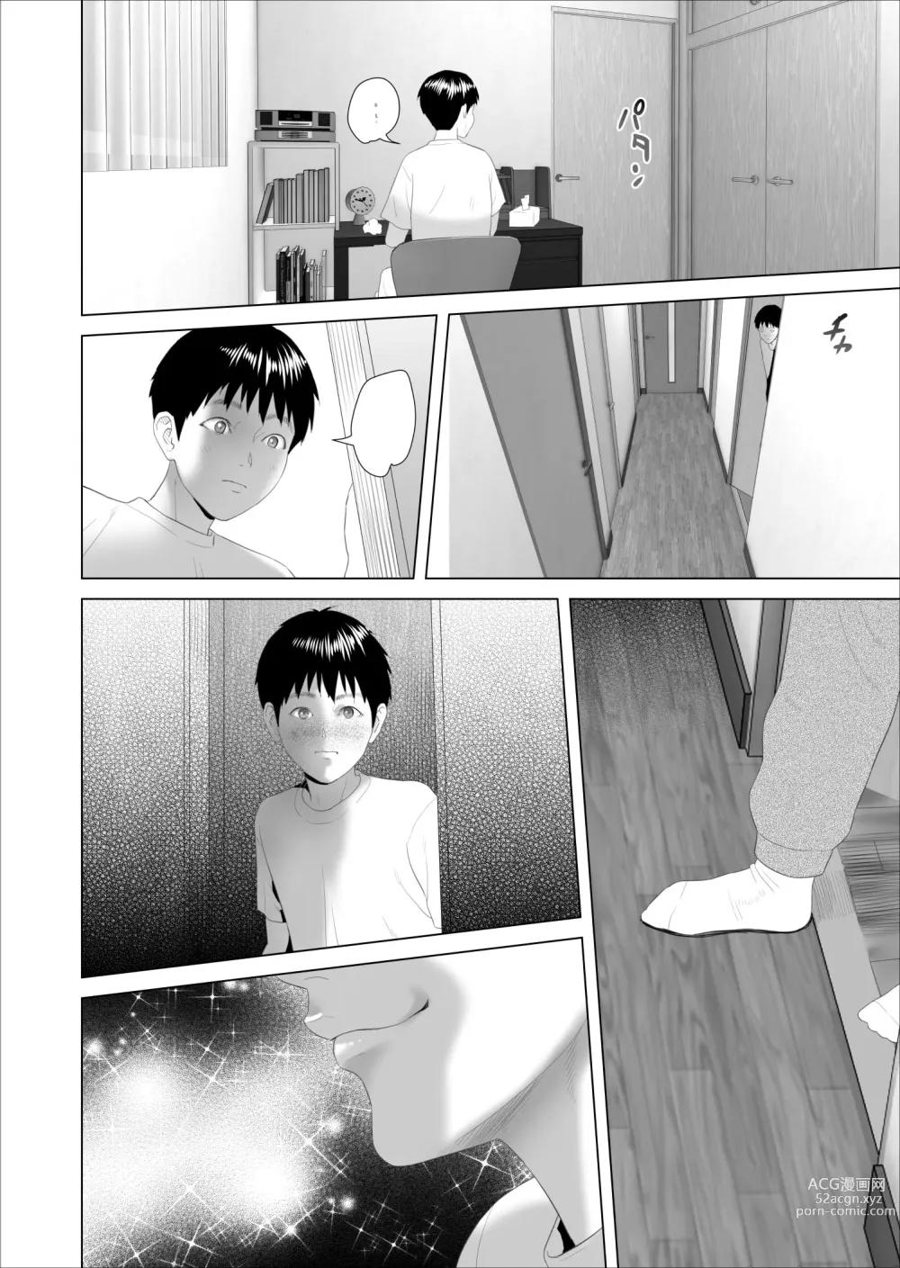 Page 17 of doujinshi 내가 엄마와 이런 일이 되어버린 이야기 3 잠들기편