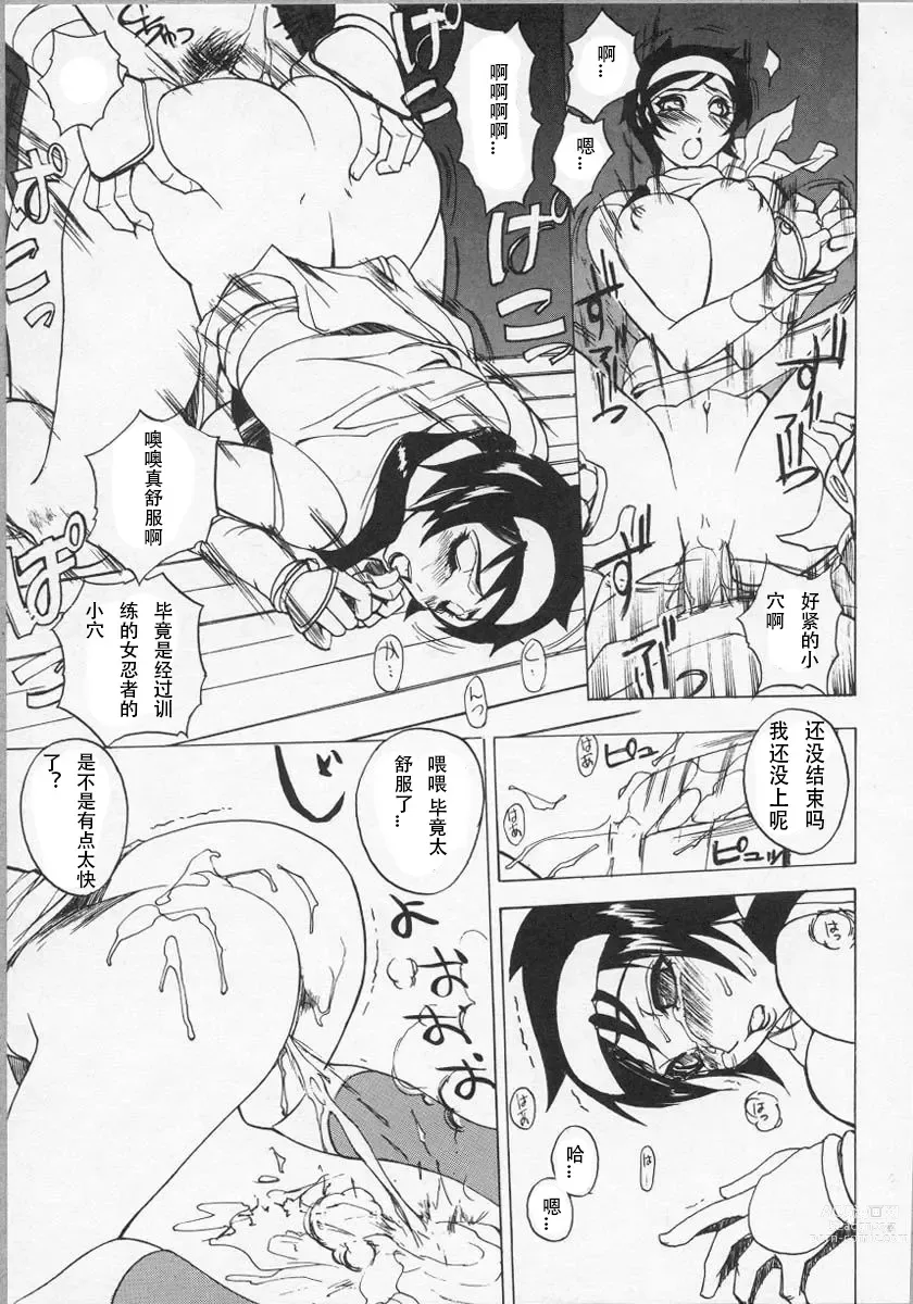 Page 152 of manga Ushigami-Hakase