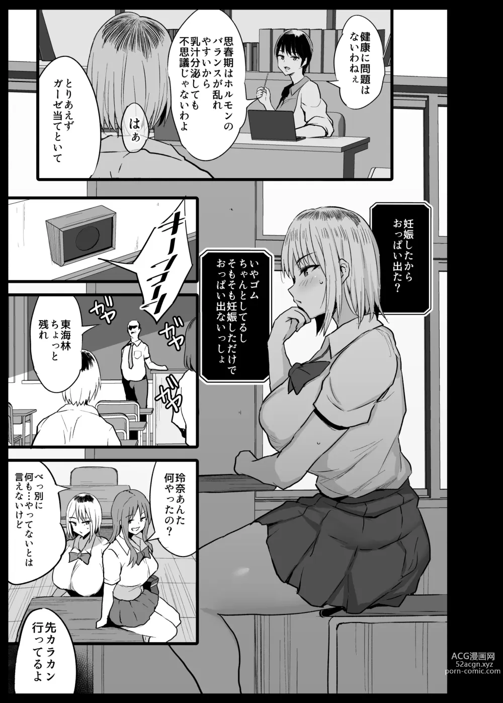 Page 5 of doujinshi Ianka 2 Shinchoku 13 P