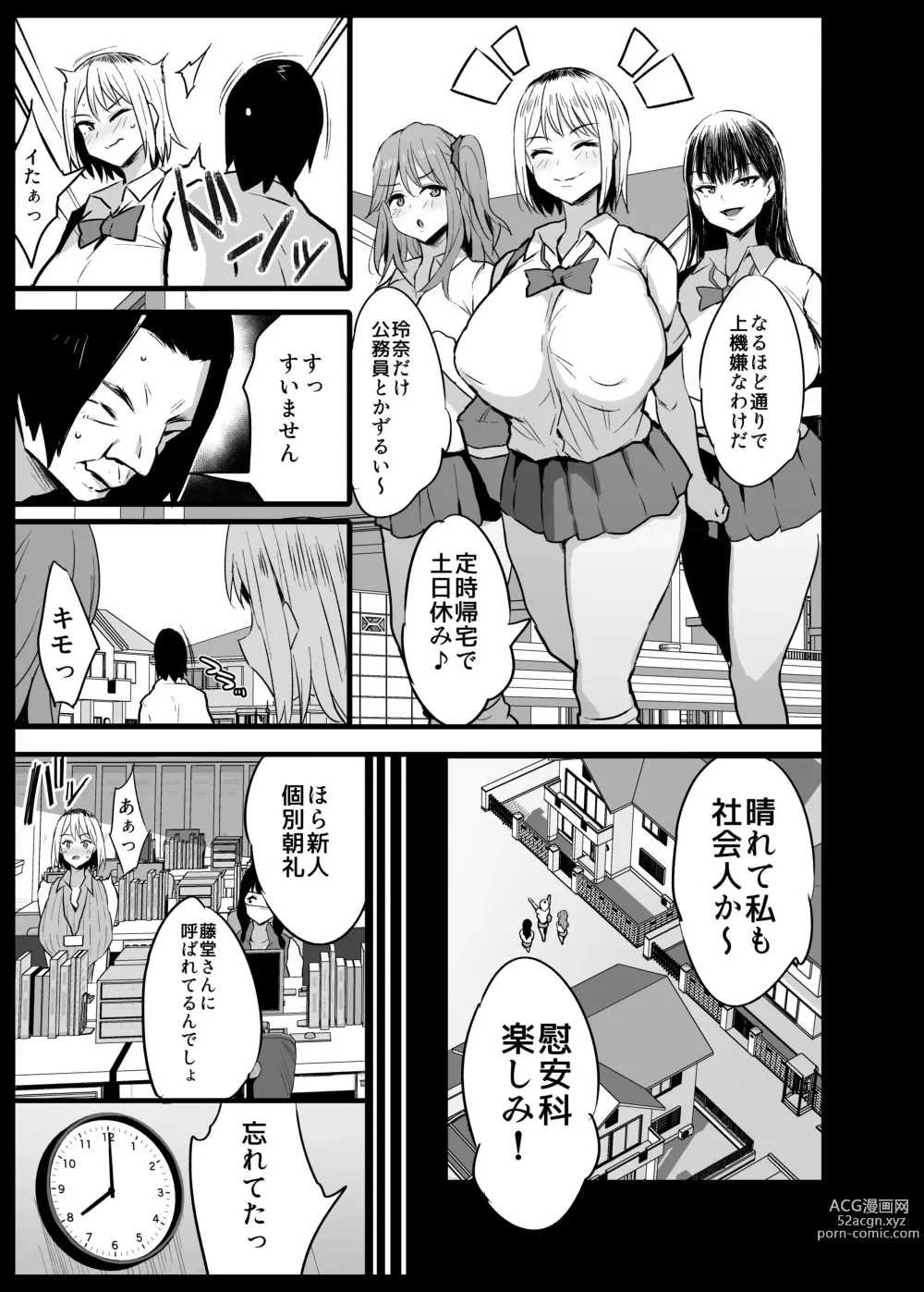 Page 7 of doujinshi Ianka 2 Shinchoku 13 P