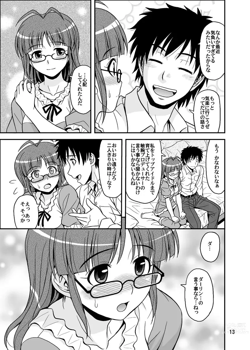 Page 13 of doujinshi Ippai Rippai