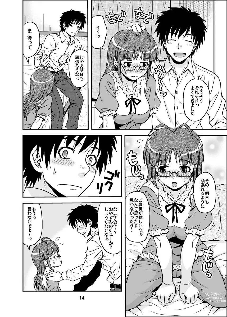 Page 14 of doujinshi Ippai Rippai