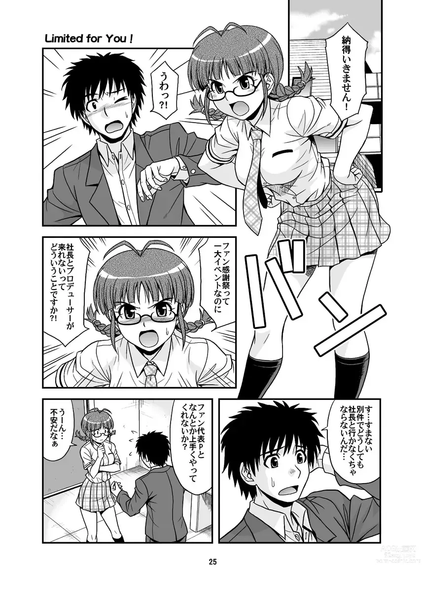 Page 25 of doujinshi Ippai Rippai