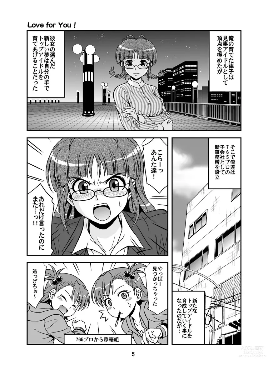 Page 5 of doujinshi Ippai Rippai