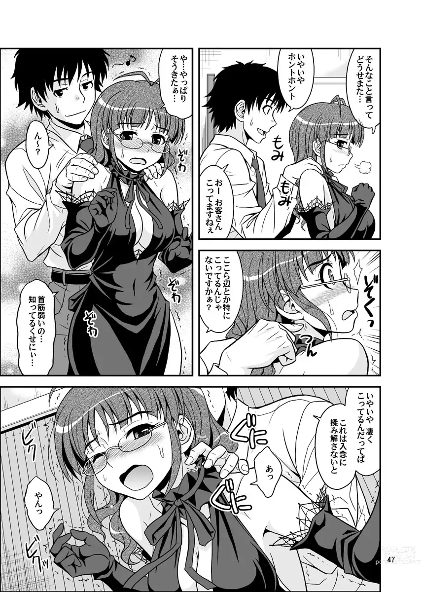 Page 47 of doujinshi Ippai Rippai