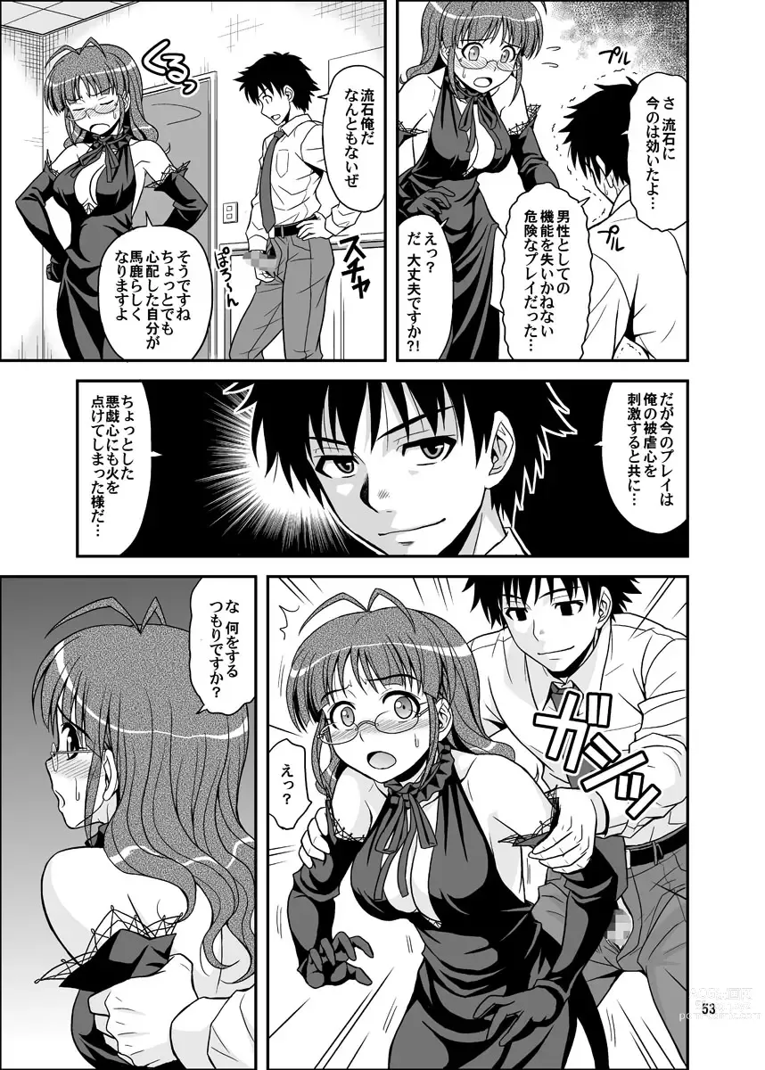 Page 53 of doujinshi Ippai Rippai