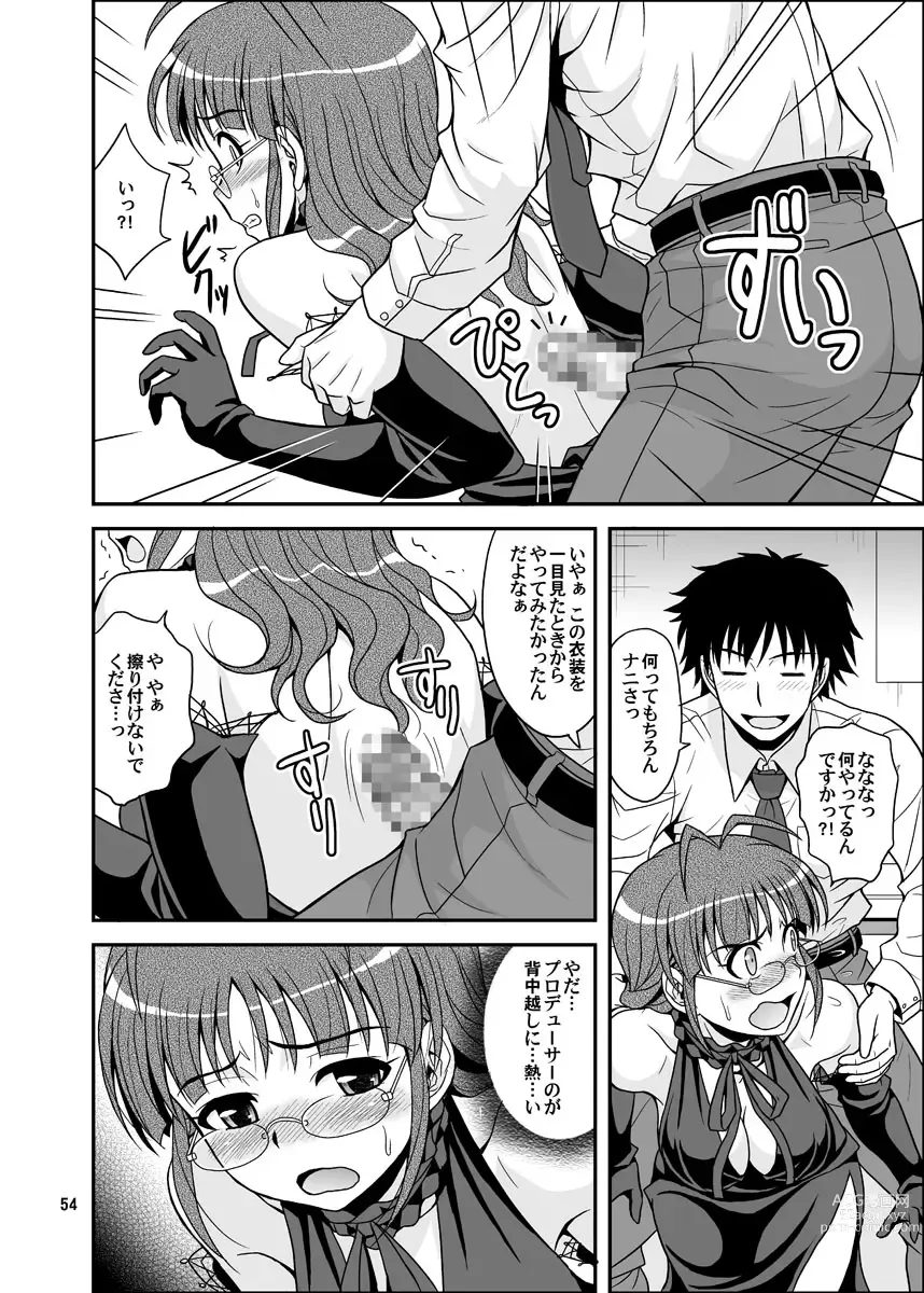 Page 54 of doujinshi Ippai Rippai