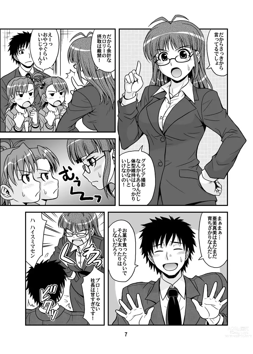 Page 7 of doujinshi Ippai Rippai