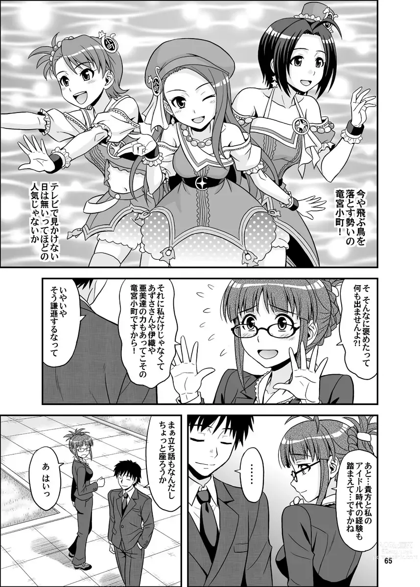 Page 65 of doujinshi Ippai Rippai