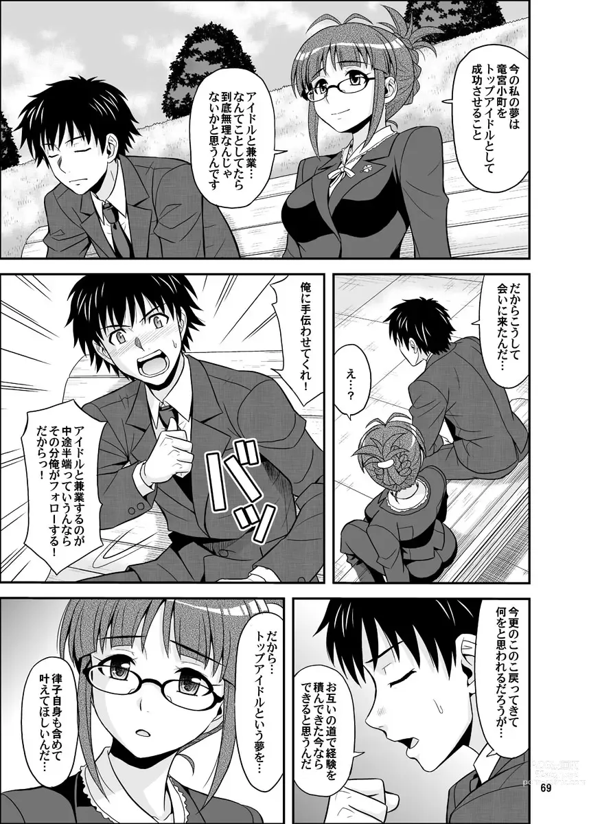 Page 69 of doujinshi Ippai Rippai